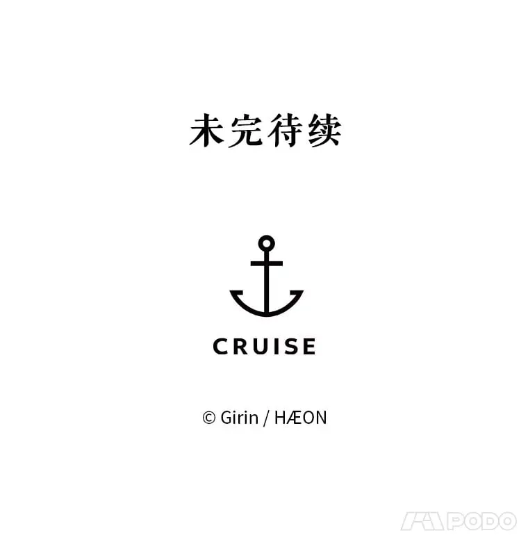 4.保命计划 第151页