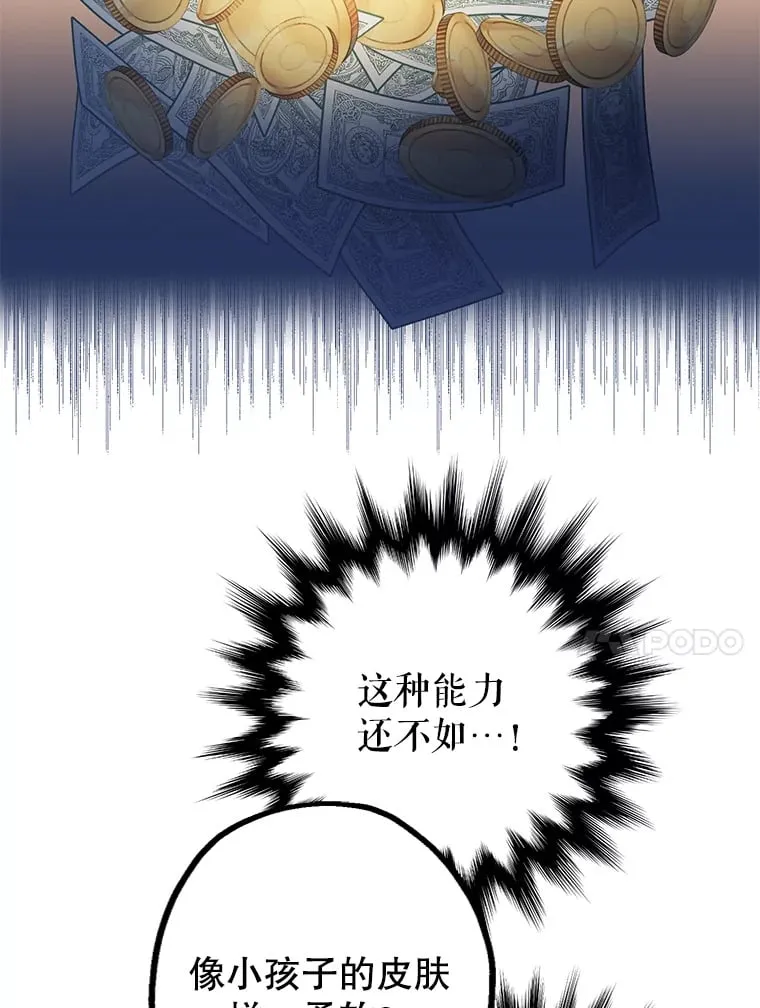 5.召唤媒介 第10页