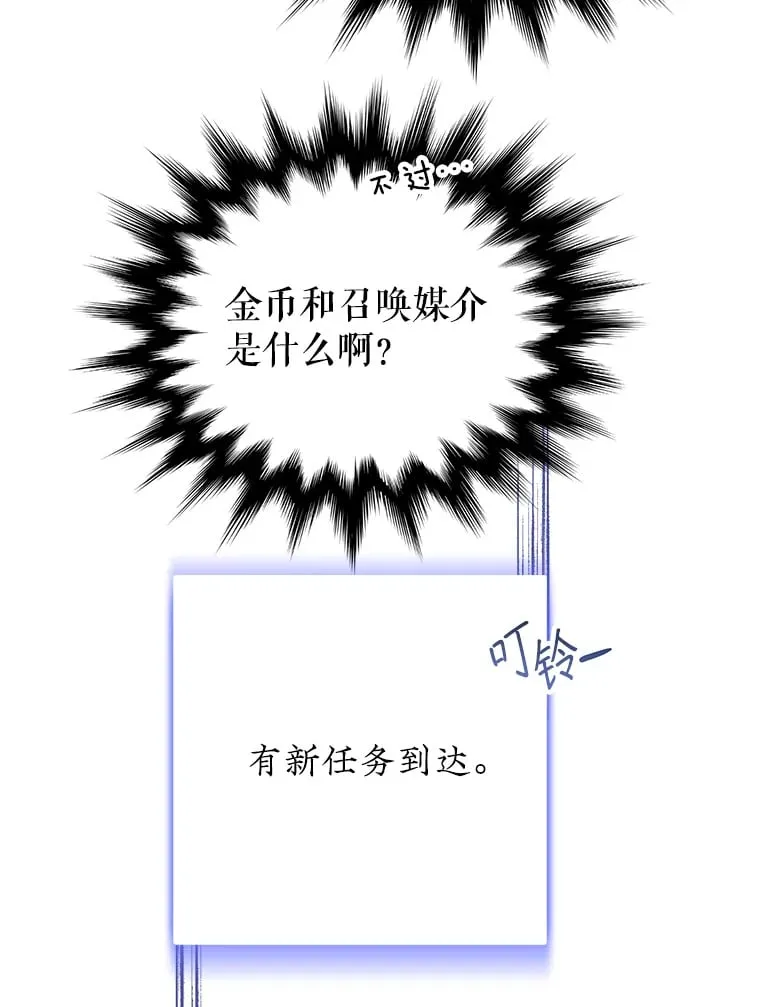5.召唤媒介 第61页