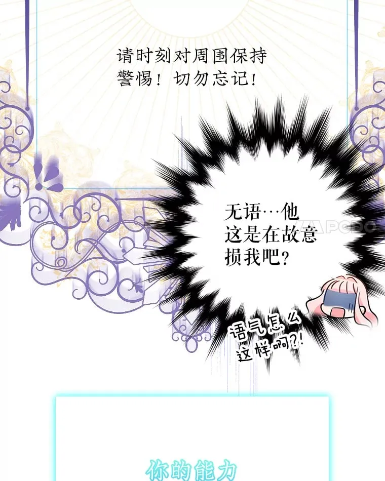 5.召唤媒介 第66页