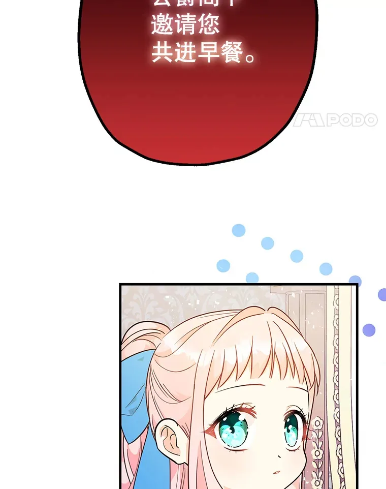 5.召唤媒介 第147页