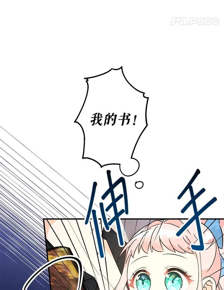 7.封印书 第61页