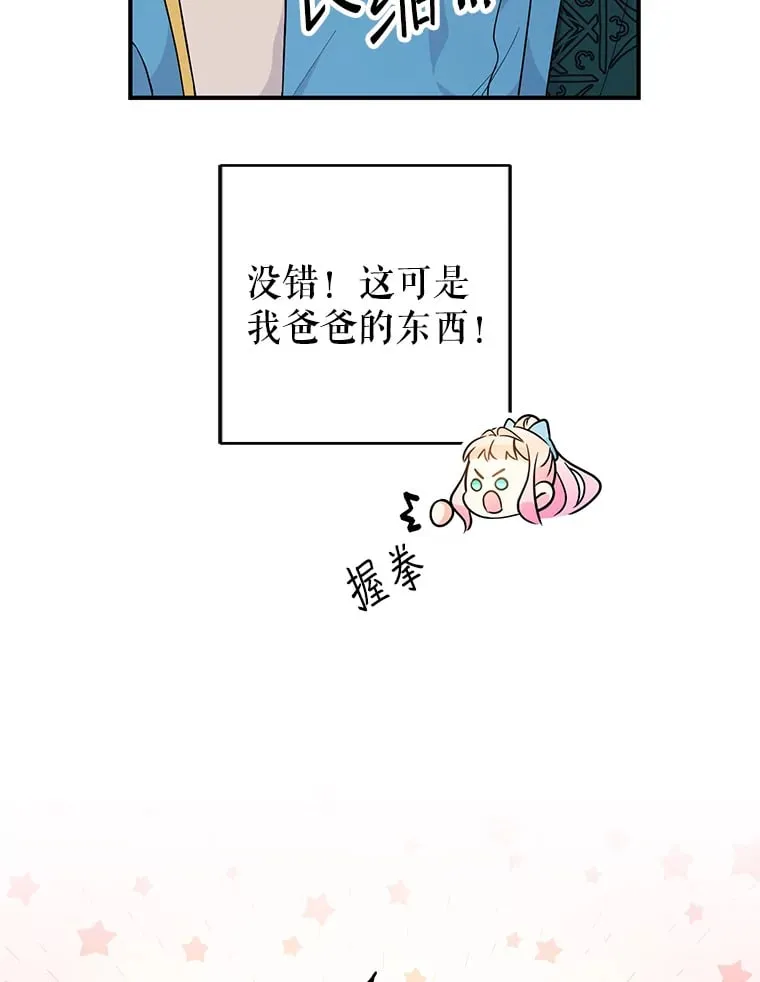 7.封印书 第78页