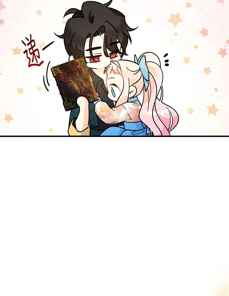 7.封印书 第79页