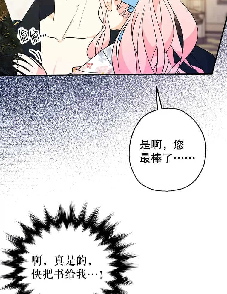 7.封印书 第83页