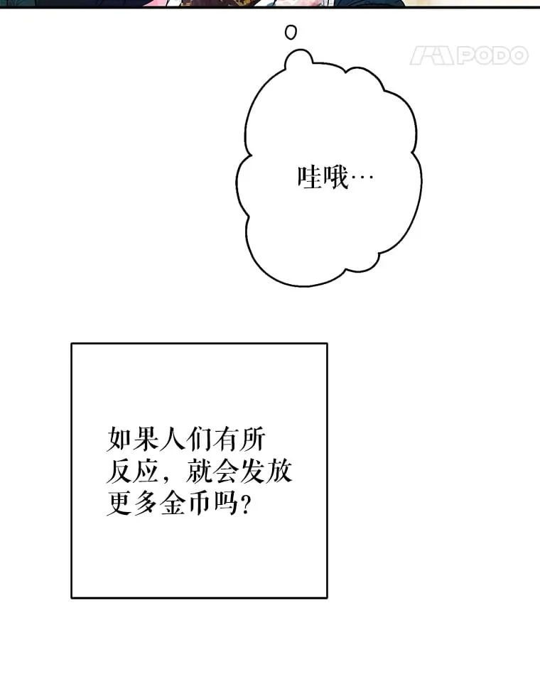7.封印书 第111页