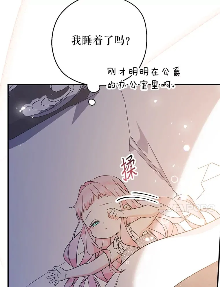 8.投资的秘密 第117页
