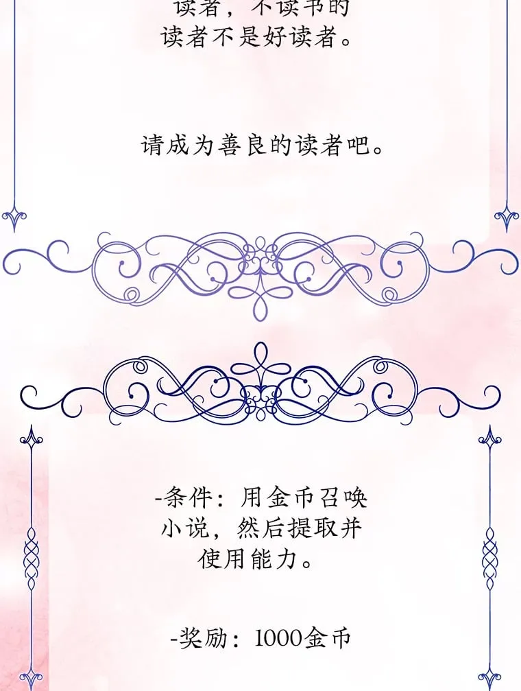 9.撤回投资 第5页