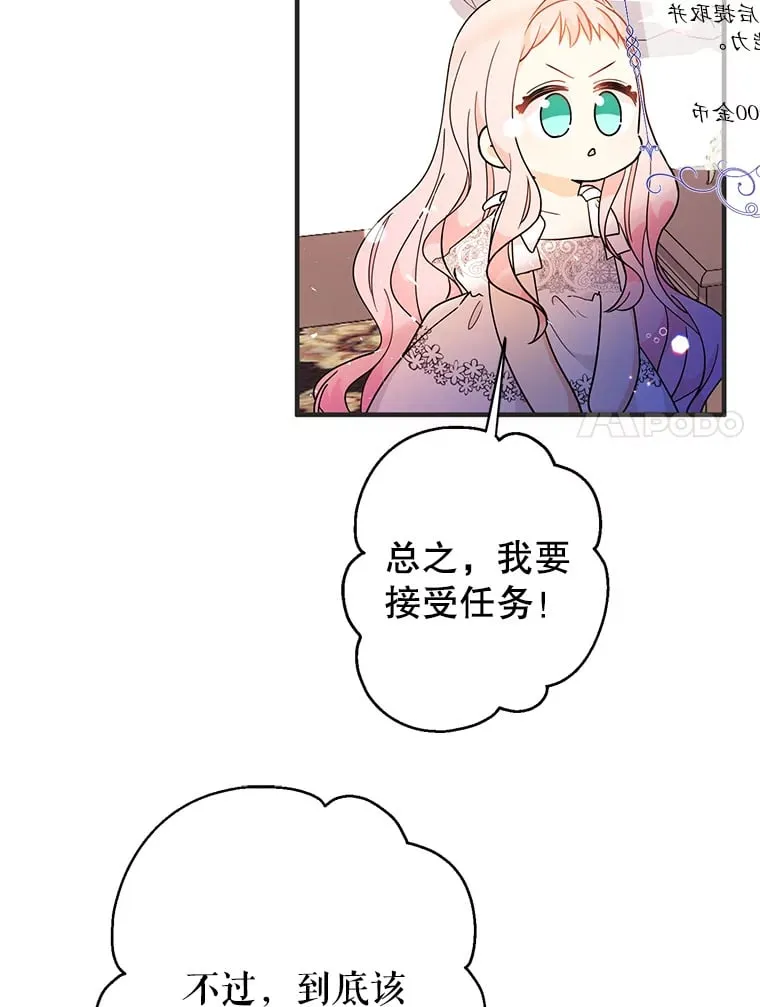 9.撤回投资 第7页