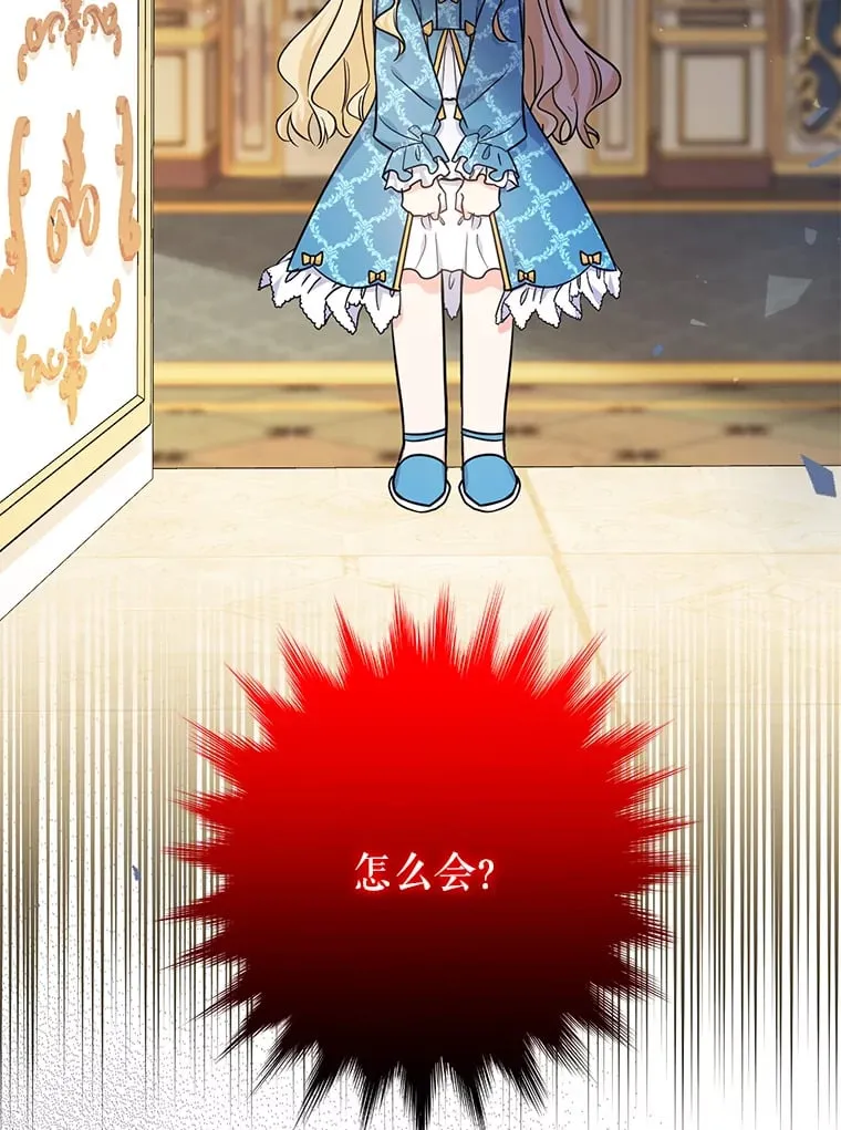 11.定制礼服（2） 第146页