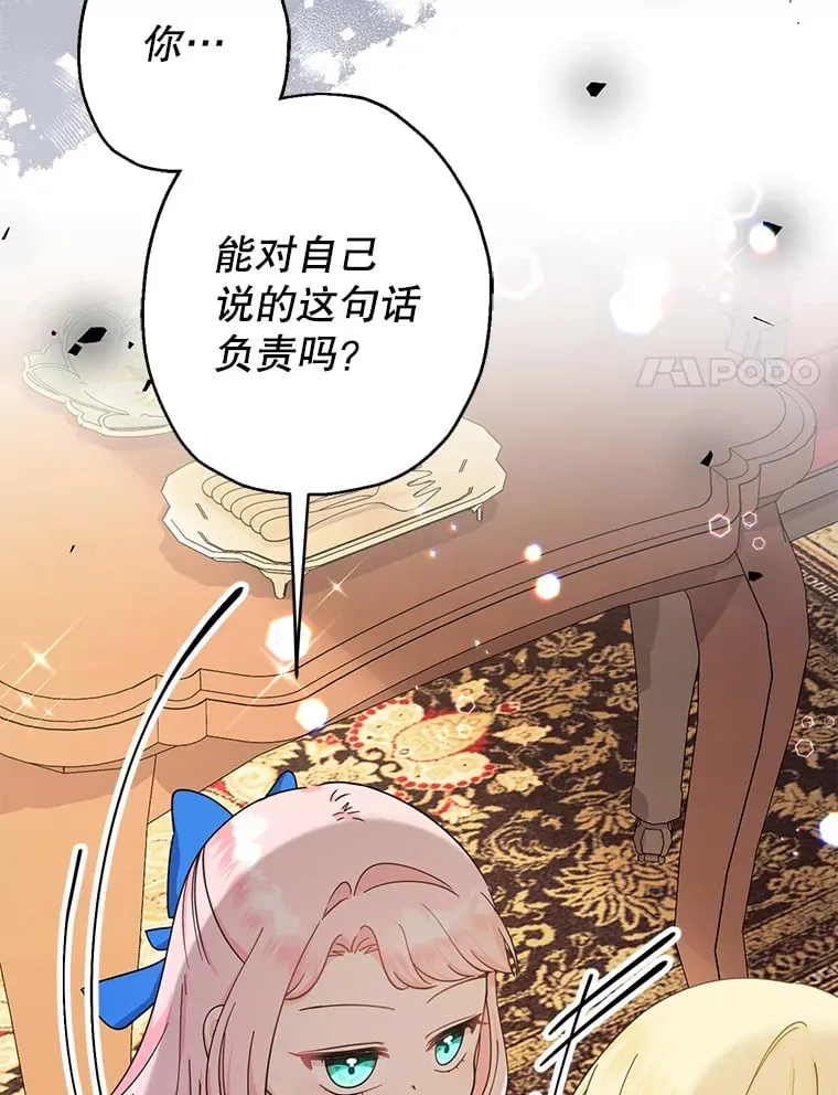 12.不速之客 第81页