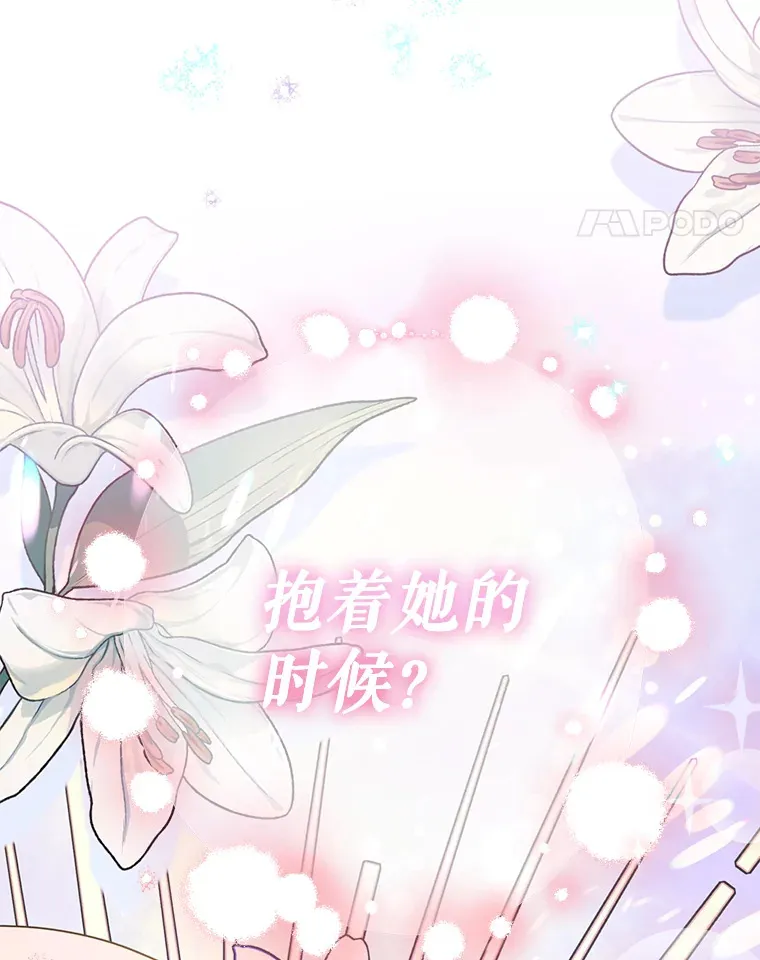 17.哄孩子 第27页