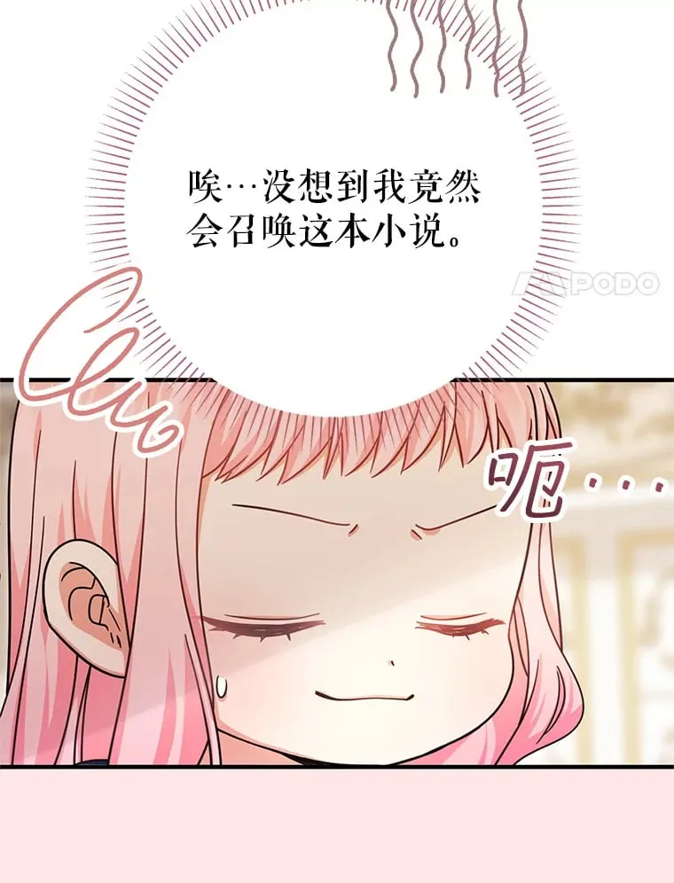 21.召唤小说 第47页