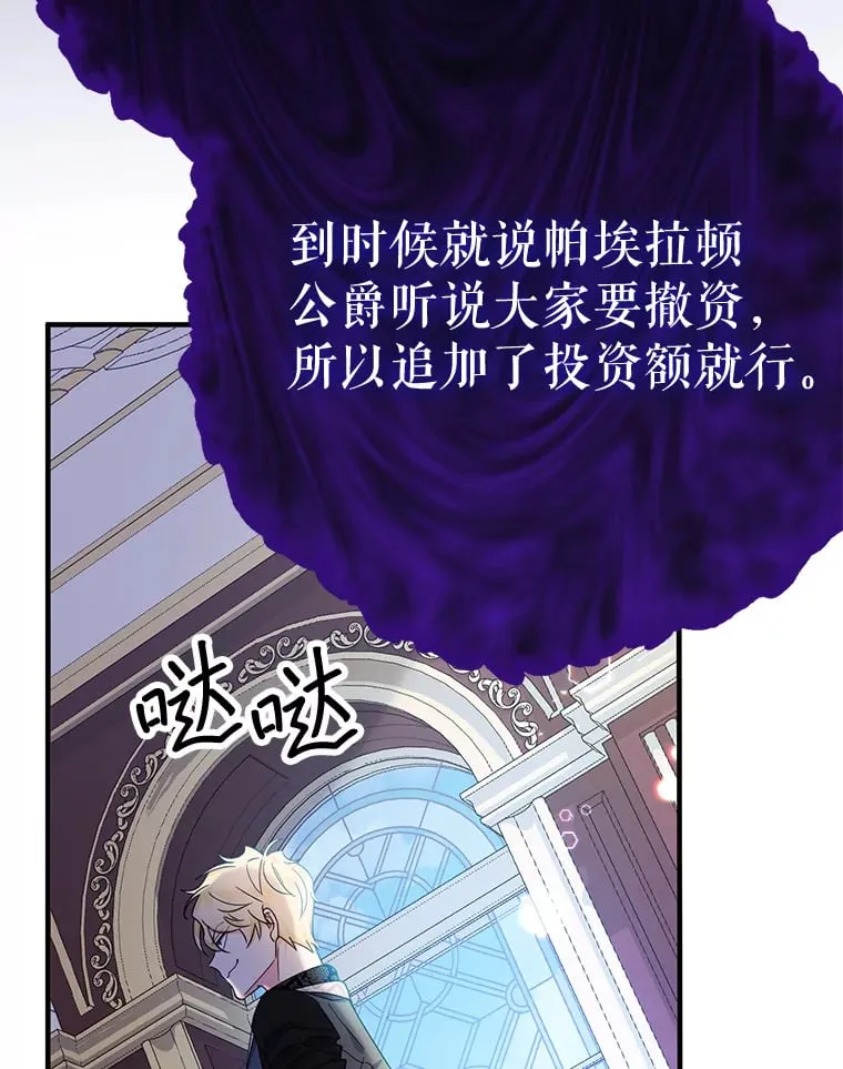 22.重回侯爵府 第10页