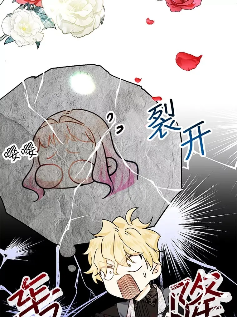 22.重回侯爵府 第27页