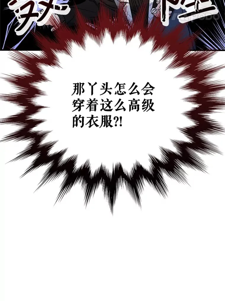 22.重回侯爵府 第28页