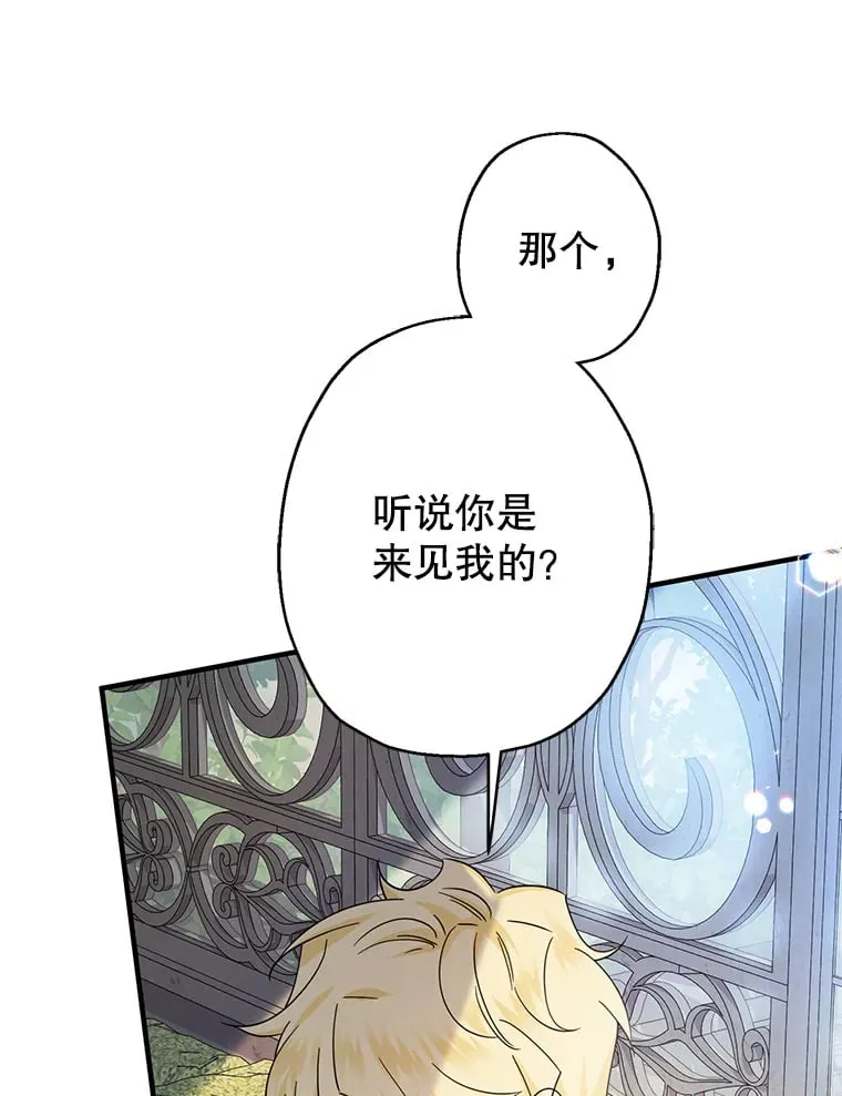 22.重回侯爵府 第29页