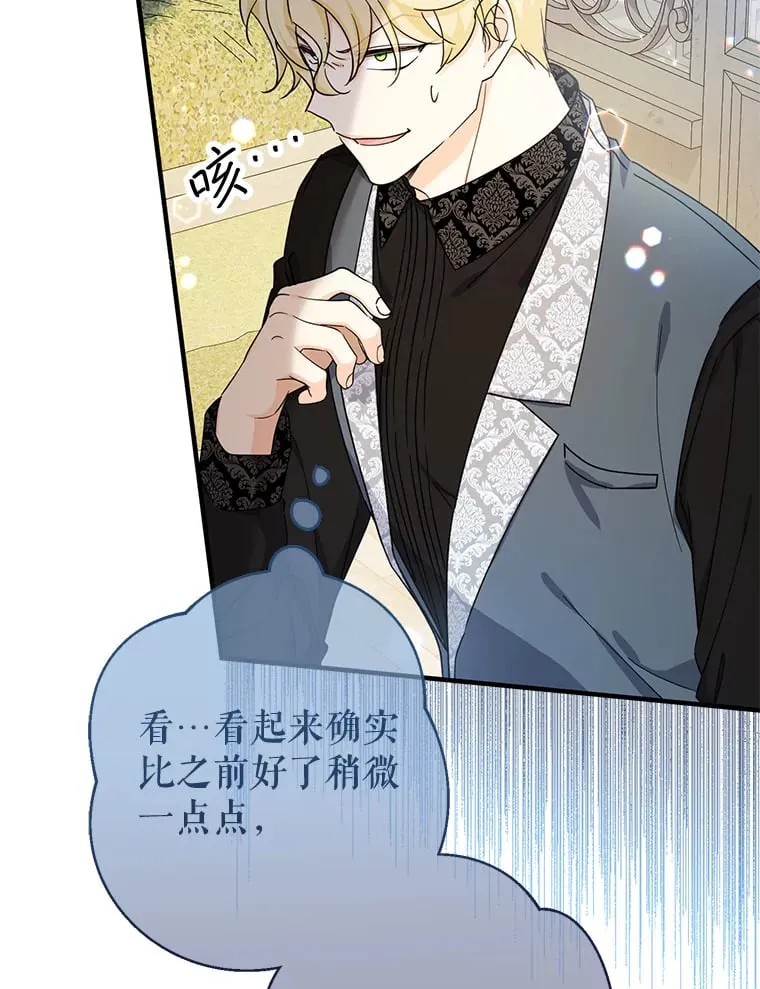 22.重回侯爵府 第30页