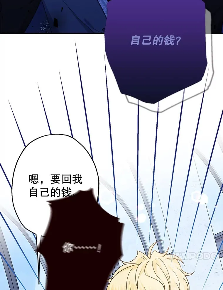 22.重回侯爵府 第37页
