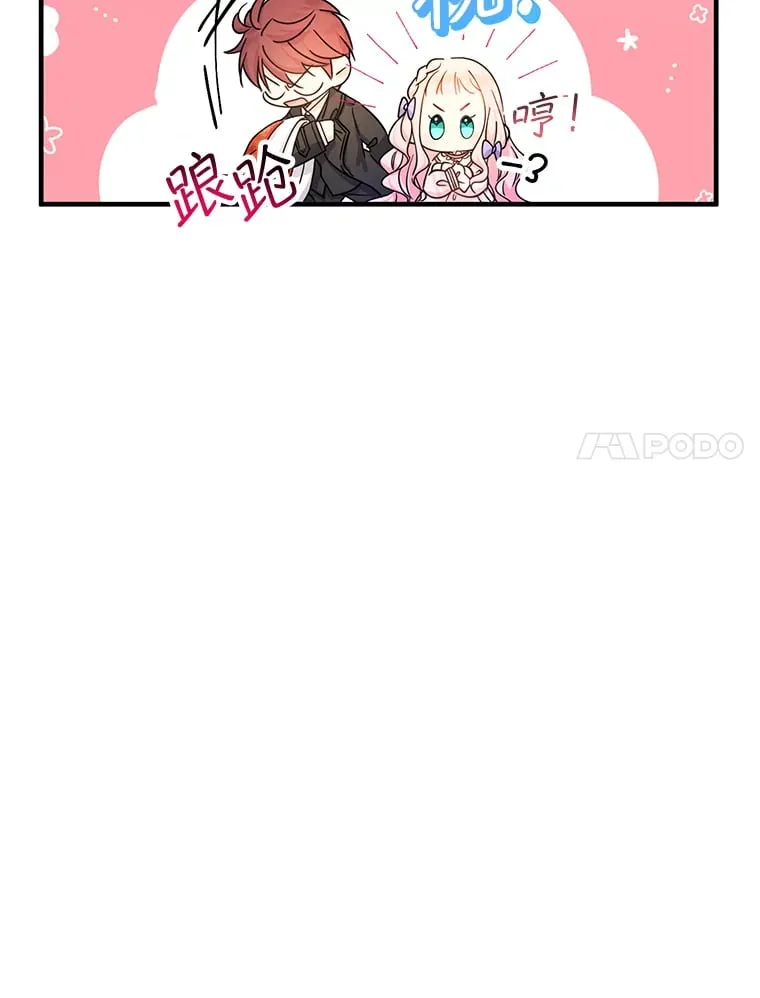 22.重回侯爵府 第44页