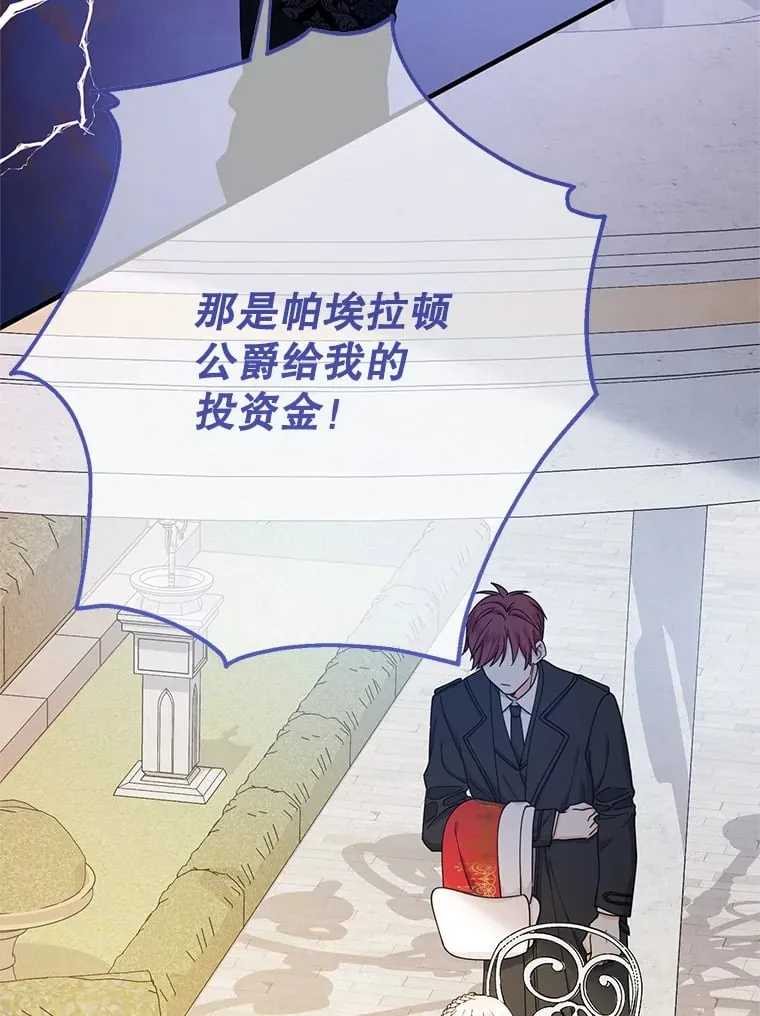 22.重回侯爵府 第55页