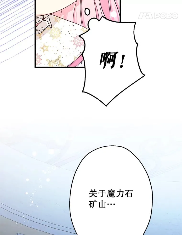 22.重回侯爵府 第67页