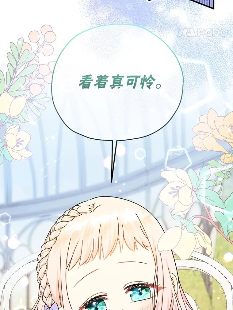 22.重回侯爵府 第80页