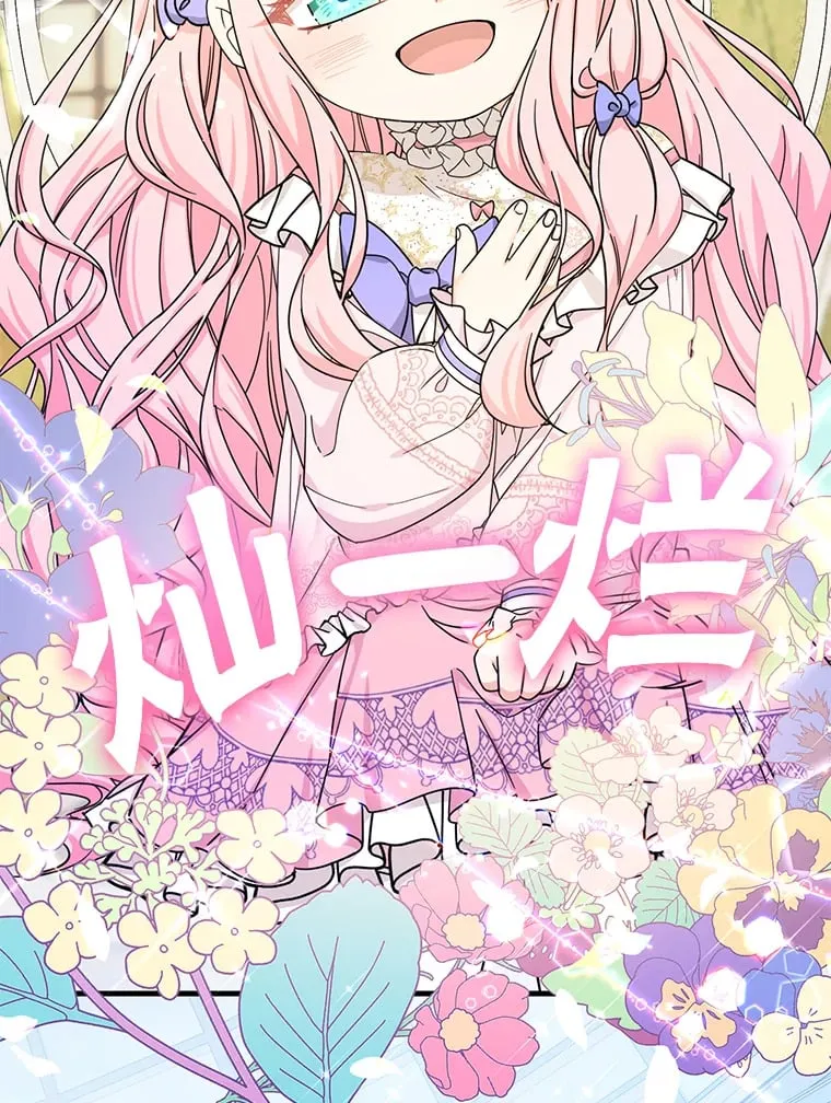 22.重回侯爵府 第81页