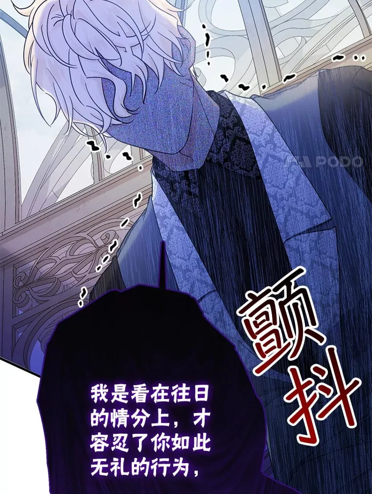 22.重回侯爵府 第83页