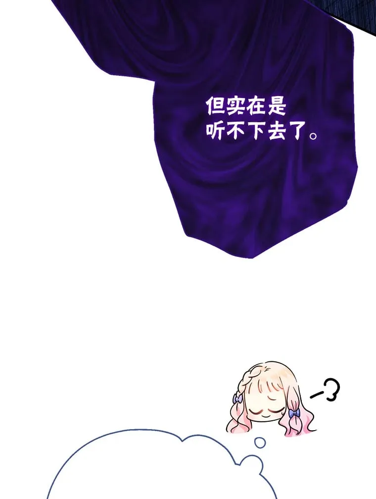 22.重回侯爵府 第84页