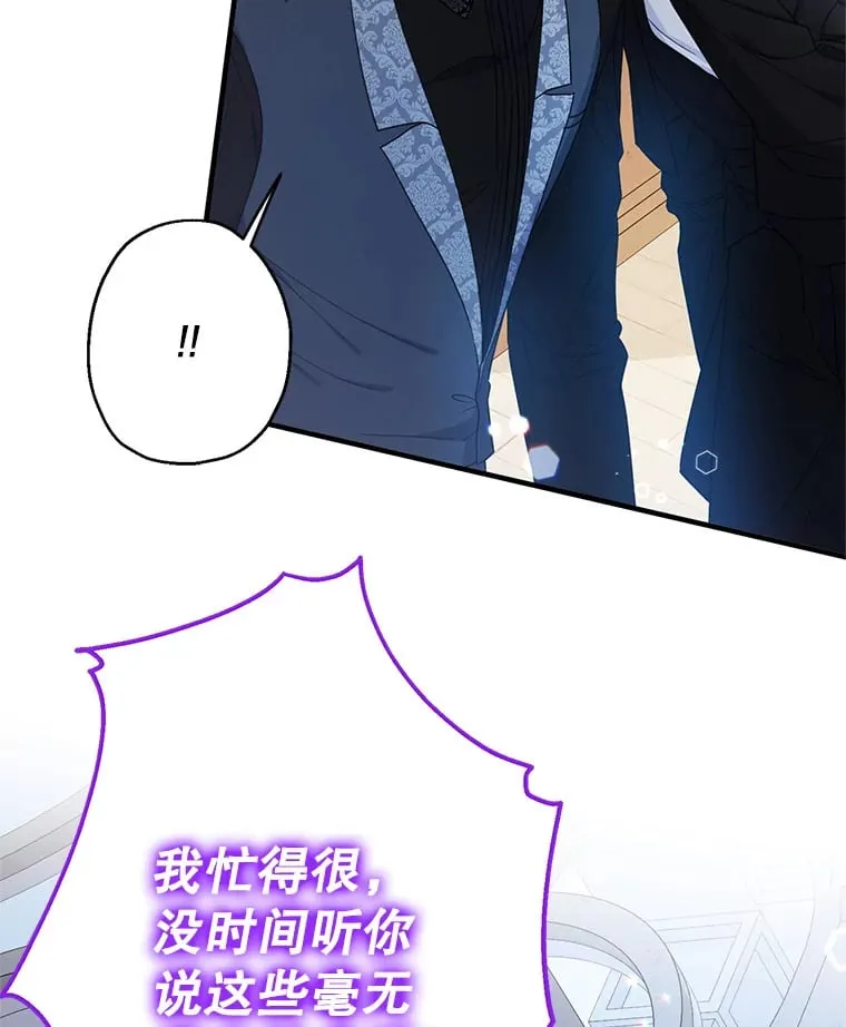 22.重回侯爵府 第89页