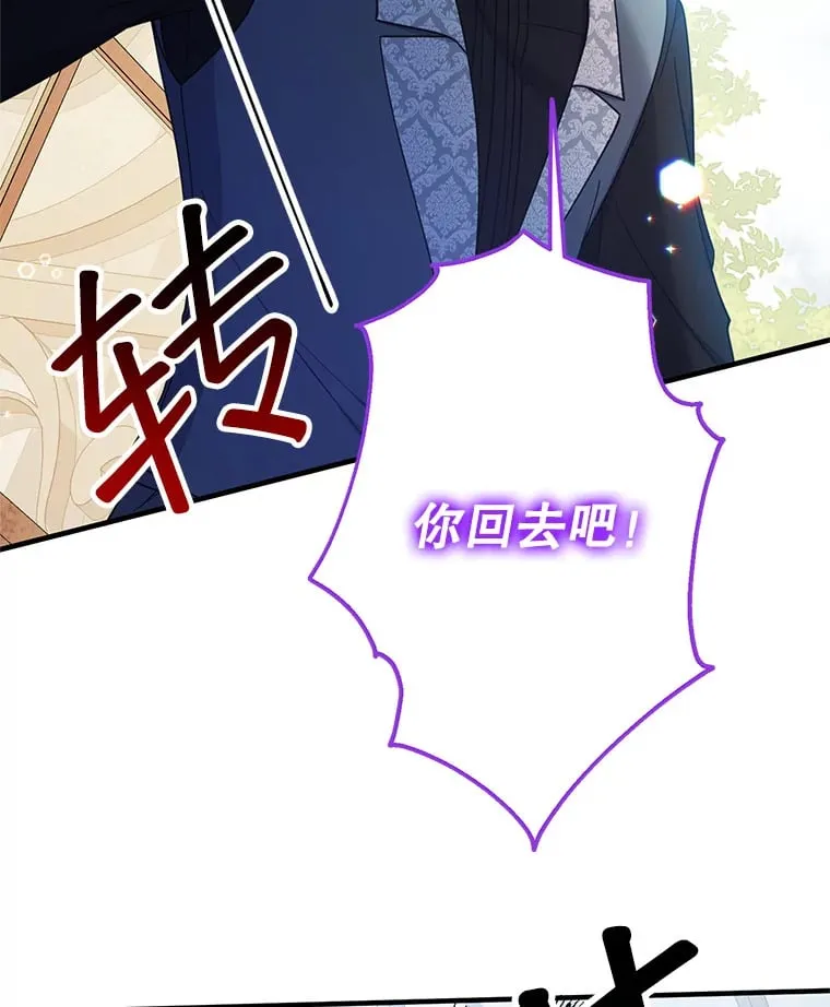 22.重回侯爵府 第91页