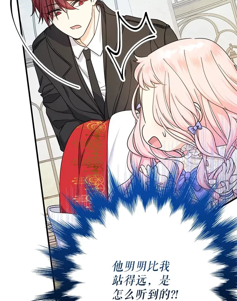 22.重回侯爵府 第98页