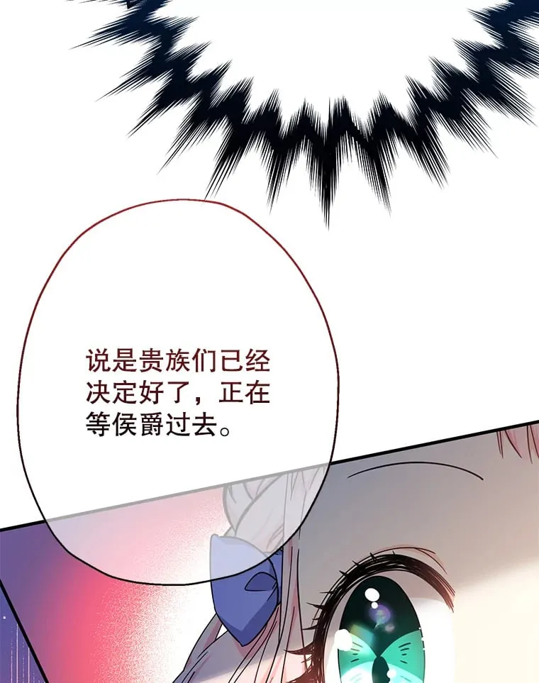22.重回侯爵府 第99页