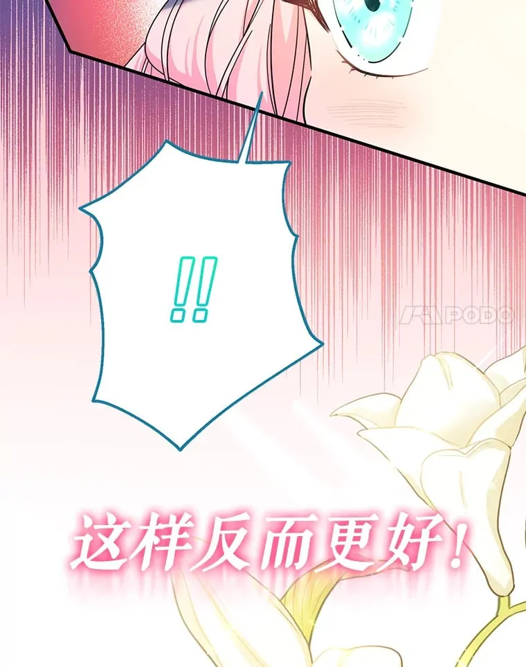 22.重回侯爵府 第100页