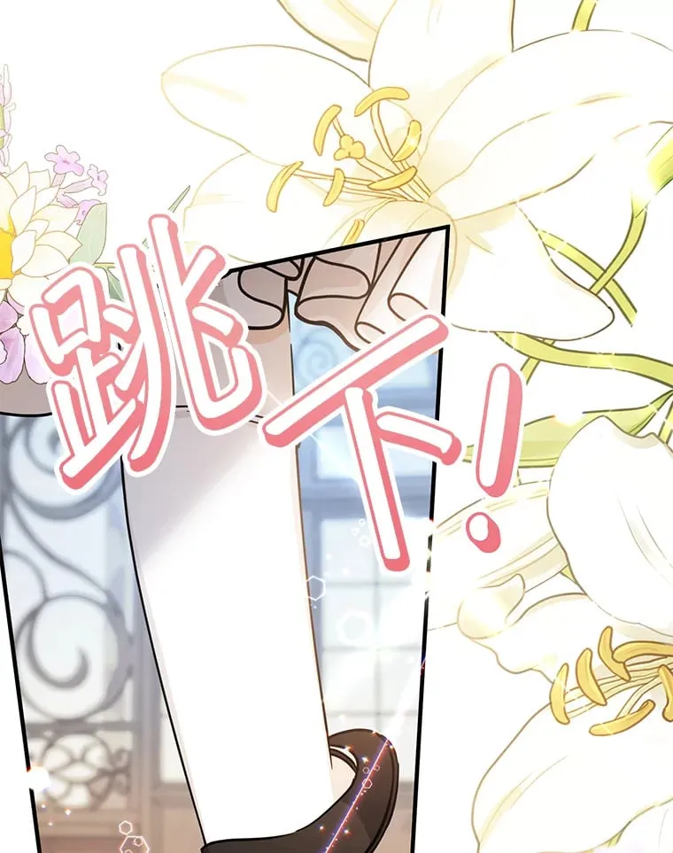 22.重回侯爵府 第101页