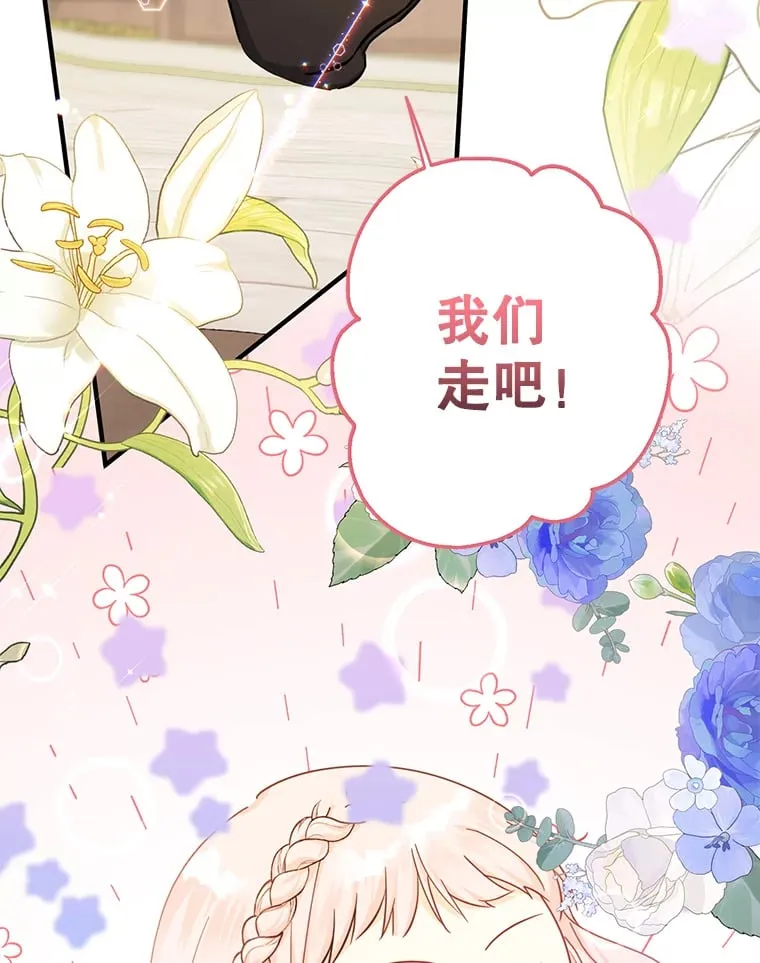 22.重回侯爵府 第102页