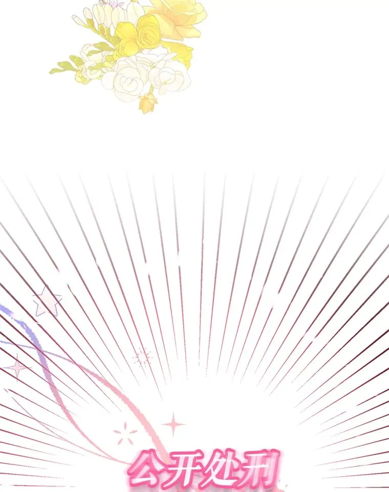 22.重回侯爵府 第105页