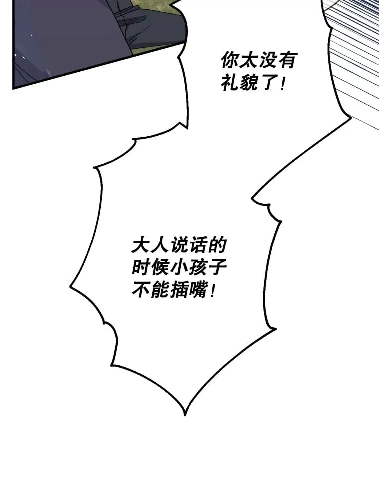 22.重回侯爵府 第121页