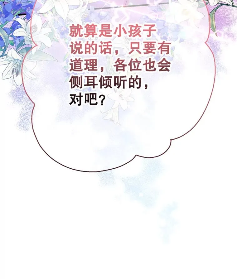 22.重回侯爵府 第130页