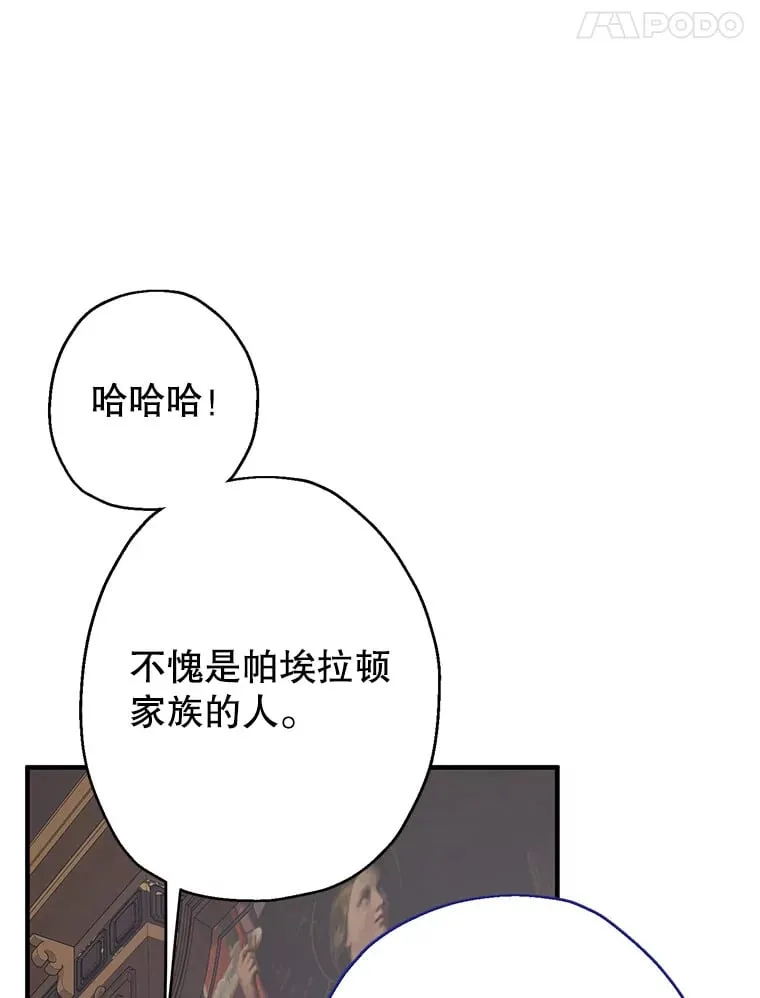 22.重回侯爵府 第131页