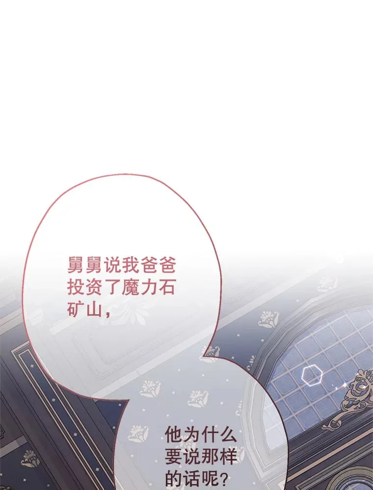 22.重回侯爵府 第133页