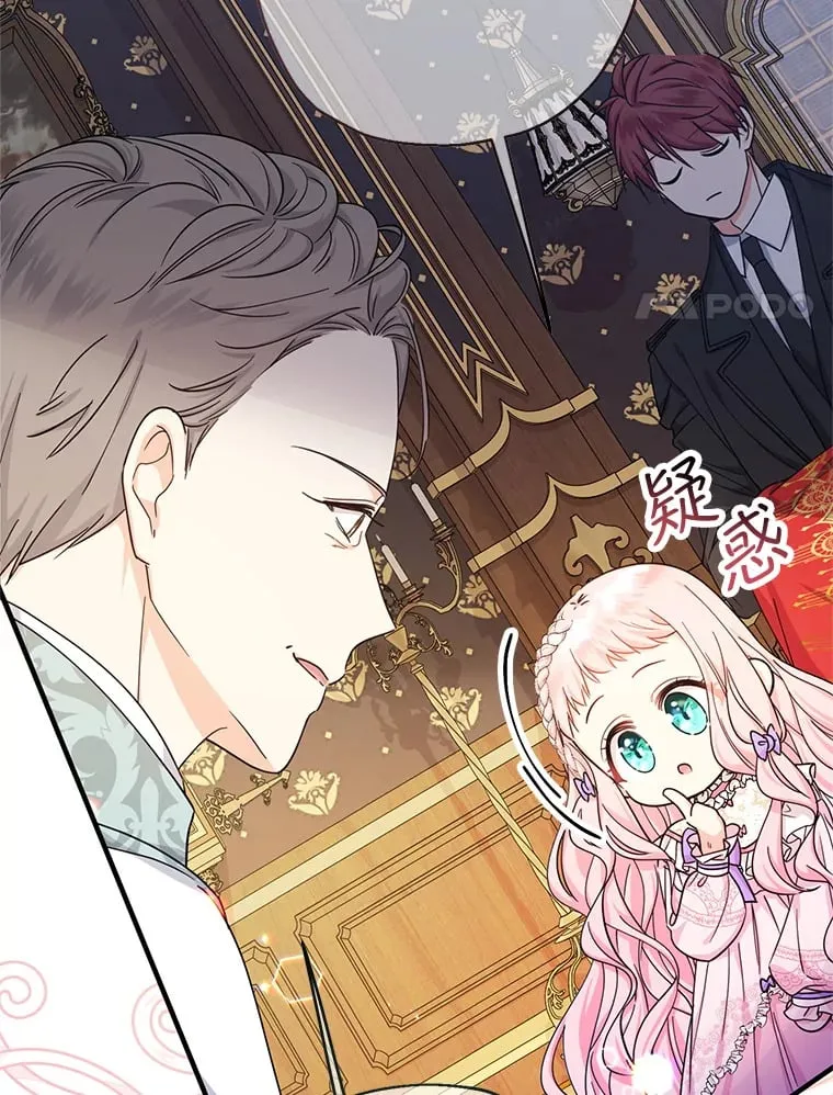 22.重回侯爵府 第134页