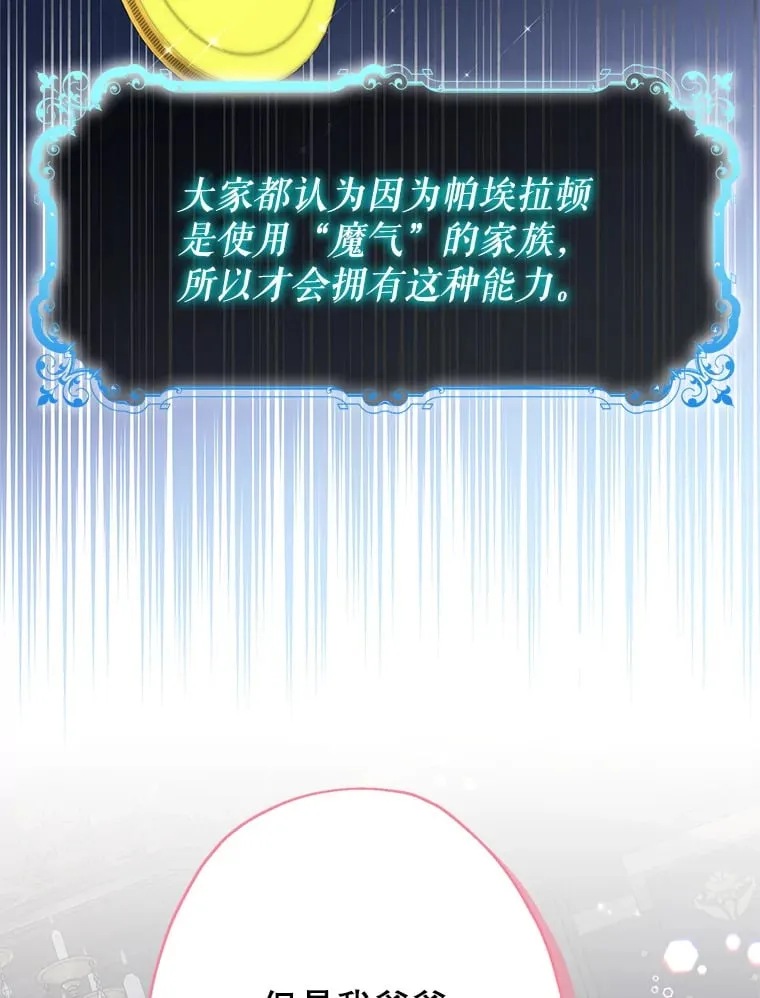 22.重回侯爵府 第141页