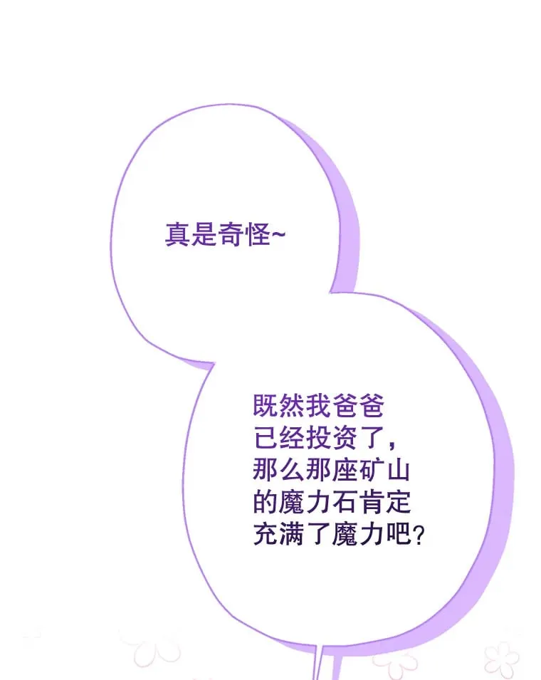 22.重回侯爵府 第146页