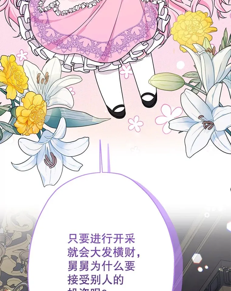 22.重回侯爵府 第148页