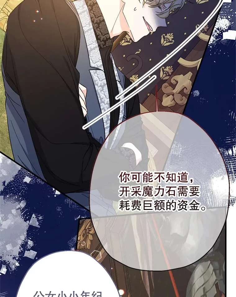 22.重回侯爵府 第152页