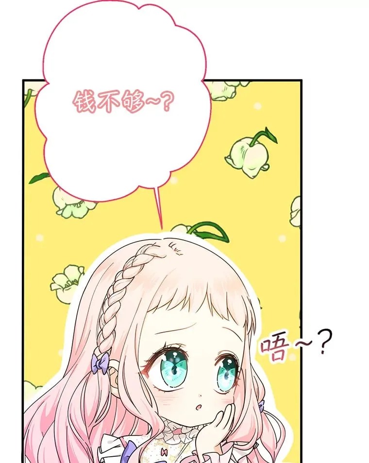 22.重回侯爵府 第155页