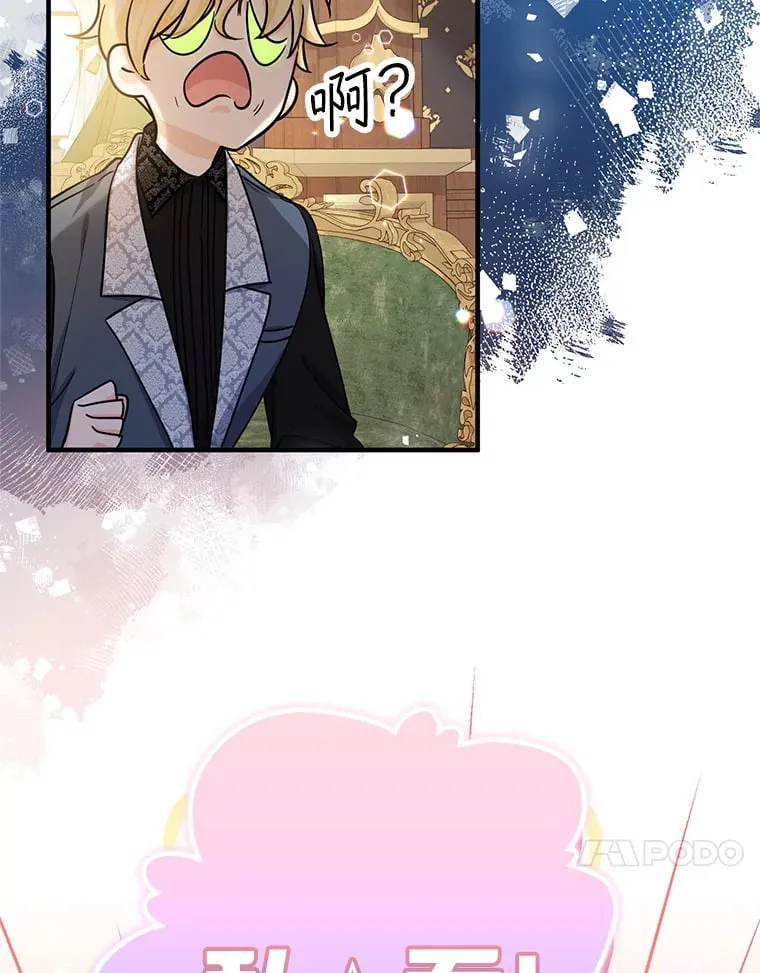 22.重回侯爵府 第160页