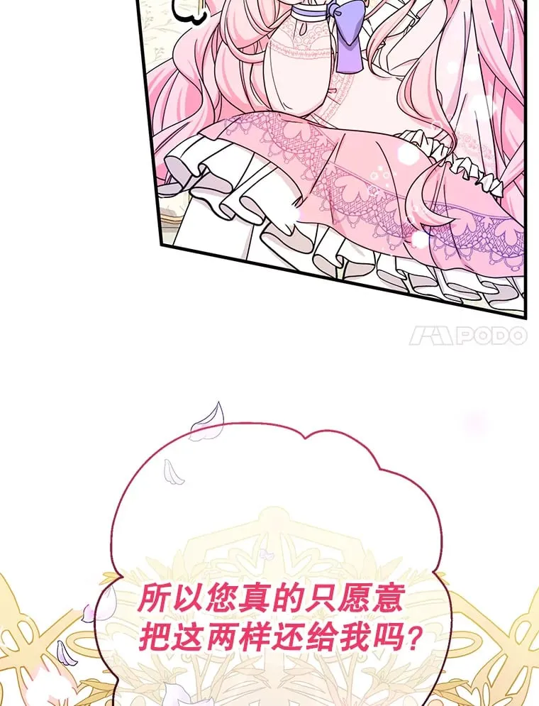 23.要回财产 第74页